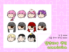 말랑하게 생긘 COMMISSION