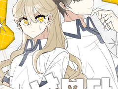 남보다 못한 사이 2화