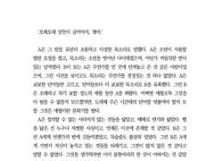 백 년의 유해성