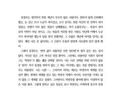 너는 나의 가장 큰 악운이야