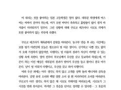 견딘다는 것은 악운의 약점