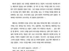 잘 자요 헤안나