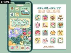 새로운 죽음, 새로운 생명 아이콘팩(배경화면, 위젯)