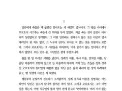 미망인? 소년, 여자