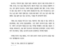 잘 자요 등나무