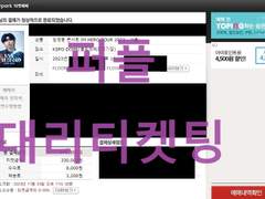 <인터파크 최신식 아옮하는 방법> 저렴하게 판매합니다(｡•̀ᴗ-)✧ 아옮 개발자모드여는 방법 포함✧ 계정이동 아이디옮기기