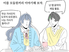 겁나짱큰 고등학교