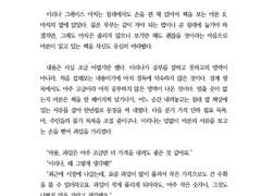 잘 자요 이리나