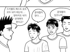 농구부 최후의 날은 없다