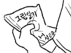 공주의 그림일기