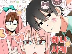 히메노 안쥬 로그