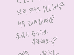 [플레이브] 노아 카카오톡 테마 ios