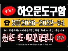 하오문도 구함 찌라시 스티커