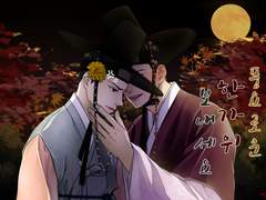 일러)추석을 맞이하여