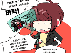 사패 드림 로그