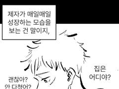 주술회전 스포많은 고유만화