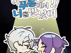 [블루록/나기레오] 10디페 신간 샘플