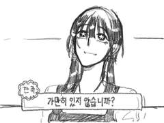 우린,ㄴ칭구지?