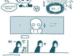 윙크 못하는 모브 짧은만화