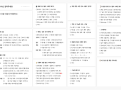 카미사토 아야토 천사님 모심글