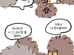 우지도치와 햄쥑홋 추석 이야기