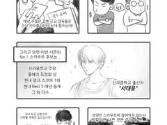 [진모태웅/명호태웅] 유감독과 남감독의 유난스러운 서태웅 쟁탈기!