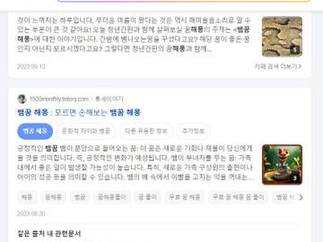 집구석 생산자 LEVEL0 블로그로 수익내기 : 이것만 하면 된다!