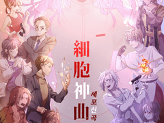 신의 사랑은 무엇인가