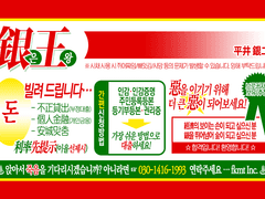 은과금 찌라시 파일 배포