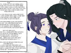 금룡암민 송백암민 서한암민 유백암민 적폐캐해석