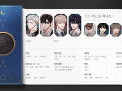 [신야근] 자기소개 및 트친소 표