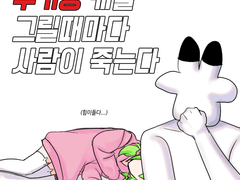 20231001 사람이죽는다