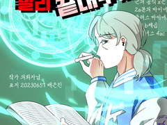 웹소설 표지 일러스트