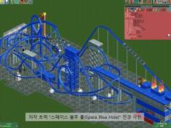 [RCT2]Space Blue Hole (스틸 롤러코스터)