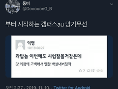 [망기무선] 이참에 고백을 해서