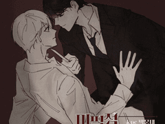 미필적 고의성의 구원 (미필구원)