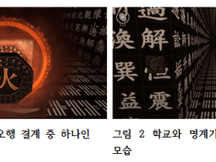 공포 어드벤쳐 게임 <화이트데이>에 재현되는 원혼담의 양상