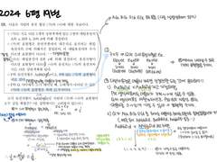 수능 백분위 98 & 올해 9평 만점이 알려주는 생명과학 팁 1