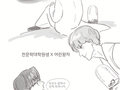 [젠성] 어린왕자 上