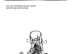 가장 뜨겁고 끈질긴