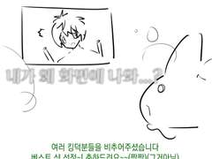 킹프리 온라인 상영회 보는 만화