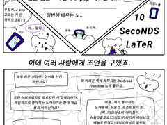 우림의 일상툰 -02