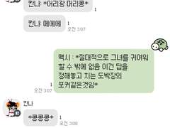 >>대화를 총체적으로 백업하자.