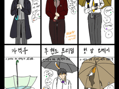 우산 쓰는 방법!