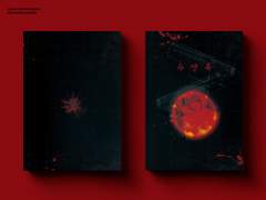 수양록 재판매 안내