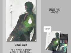 에쿠레이_Vital sign