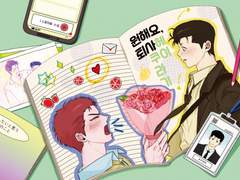 [호열백호] 원해요, 퇴사 회지 샘플