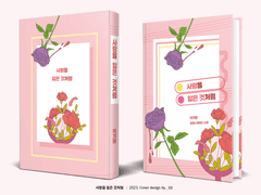 558. 사랑을 잃은 것처럼