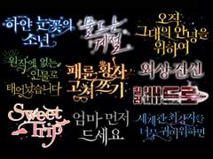 타이포 작업물 (12) : 251~280