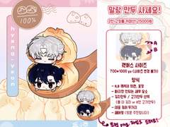 말랑 만두 커미션